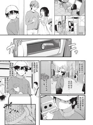 [長瀬徹] 青春コンプレックス〜タイムリープでエロ無双!!〜1｜青春劣等感 ～穿越時空來場色情無雙!!～1 [中国翻訳] [無修正] [DL版]_167