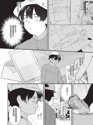 [長瀬徹] 青春コンプレックス〜タイムリープでエロ無双!!〜1｜青春劣等感 ～穿越時空來場色情無雙!!～1 [中国翻訳] [無修正] [DL版]_168