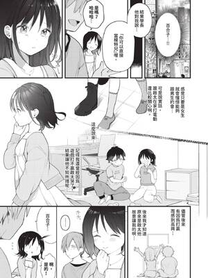 [長瀬徹] 青春コンプレックス〜タイムリープでエロ無双!!〜1｜青春劣等感 ～穿越時空來場色情無雙!!～1 [中国翻訳] [無修正] [DL版]_169