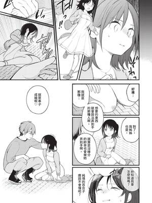 [長瀬徹] 青春コンプレックス〜タイムリープでエロ無双!!〜1｜青春劣等感 ～穿越時空來場色情無雙!!～1 [中国翻訳] [無修正] [DL版]_171