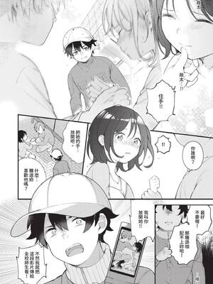 [長瀬徹] 青春コンプレックス〜タイムリープでエロ無双!!〜1｜青春劣等感 ～穿越時空來場色情無雙!!～1 [中国翻訳] [無修正] [DL版]_172