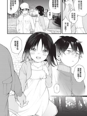 [長瀬徹] 青春コンプレックス〜タイムリープでエロ無双!!〜1｜青春劣等感 ～穿越時空來場色情無雙!!～1 [中国翻訳] [無修正] [DL版]_176