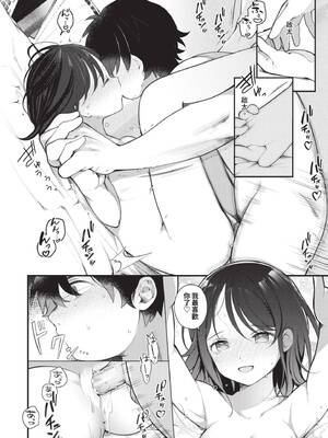 [長瀬徹] 青春コンプレックス〜タイムリープでエロ無双!!〜1｜青春劣等感 ～穿越時空來場色情無雙!!～1 [中国翻訳] [無修正] [DL版]_188