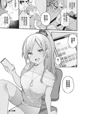 [長瀬徹] 青春コンプレックス〜タイムリープでエロ無双!!〜1｜青春劣等感 ～穿越時空來場色情無雙!!～1 [中国翻訳] [無修正] [DL版]_192