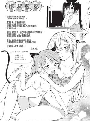 [長瀬徹] 青春コンプレックス〜タイムリープでエロ無双!!〜1｜青春劣等感 ～穿越時空來場色情無雙!!～1 [中国翻訳] [無修正] [DL版]_193