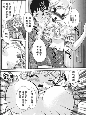 [MANA-KO] 性少年の手引き (豊乳系) [cqxl自己汉化]_02