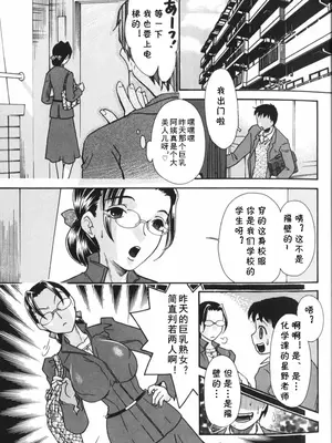 [MANA-KO] 性少年の手引き (豊乳系) [cqxl自己汉化]_05