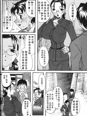 [MANA-KO] 性少年の手引き (豊乳系) [cqxl自己汉化]_06