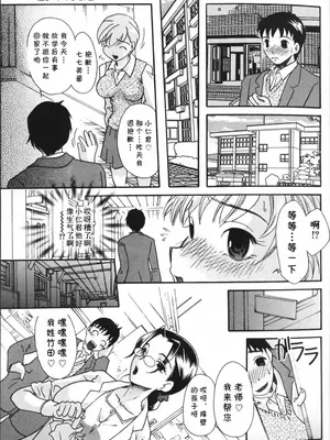 [MANA-KO] 性少年の手引き (豊乳系) [cqxl自己汉化]_07