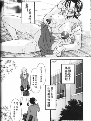 [MANA-KO] 性少年の手引き (豊乳系) [cqxl自己汉化]_16
