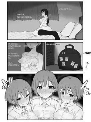 [氷裏] ともりハーレム [Lowsen个人汉化]_3