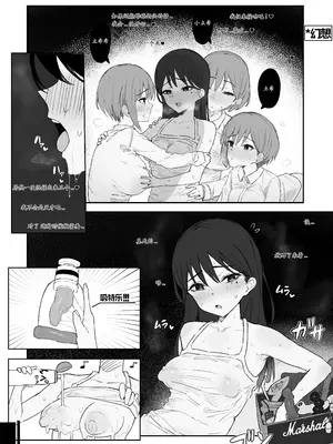 [氷裏] ともりハーレム [Lowsen个人汉化]_4