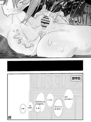 [氷裏] ともりハーレム [Lowsen个人汉化]_8