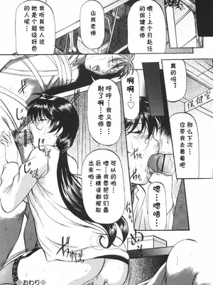 [鬼姫] 羊飼い [cqxl自己汉化]_18