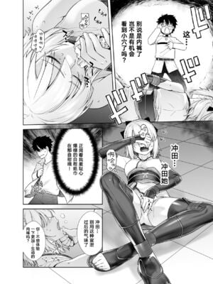 [紅茶屋 (大塚子虎)] HEAVEN’S DRIVE 1~14(Fate╱Grand Order)[中国翻訳][疏碼]_010
