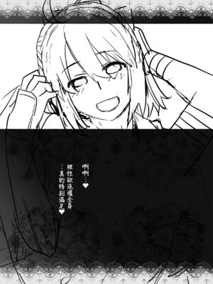 [紅茶屋 (大塚子虎)] HEAVEN’S DRIVE 1~14(Fate╱Grand Order)[中国翻訳][疏碼]_025