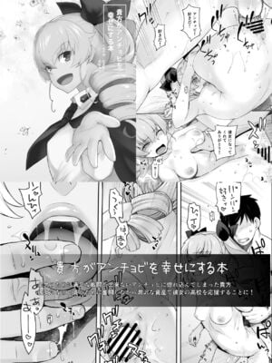 [紅茶屋 (大塚子虎)] HEAVEN’S DRIVE 1~14(Fate╱Grand Order)[中国翻訳][疏碼]_028