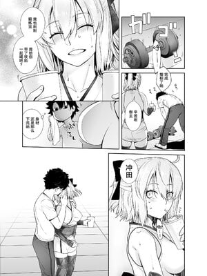 [紅茶屋 (大塚子虎)] HEAVEN’S DRIVE 1~14(Fate╱Grand Order)[中国翻訳][疏碼]_035