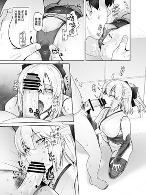 [紅茶屋 (大塚子虎)] HEAVEN’S DRIVE 1~14(Fate╱Grand Order)[中国翻訳][疏碼]_039