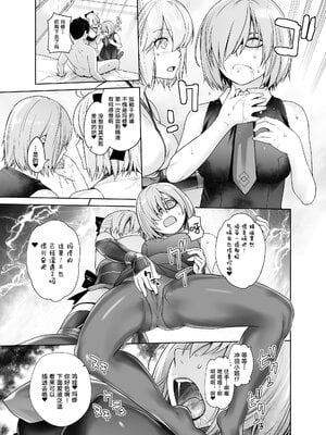 [紅茶屋 (大塚子虎)] HEAVEN’S DRIVE 1~14(Fate╱Grand Order)[中国翻訳][疏碼]_053