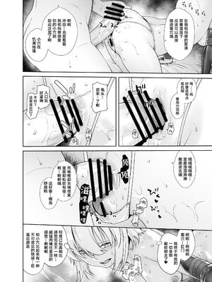[紅茶屋 (大塚子虎)] HEAVEN’S DRIVE 1~14(Fate╱Grand Order)[中国翻訳][疏碼]_062