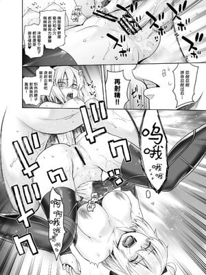 [紅茶屋 (大塚子虎)] HEAVEN’S DRIVE 1~14(Fate╱Grand Order)[中国翻訳][疏碼]_065