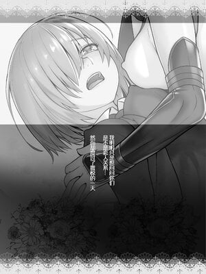 [紅茶屋 (大塚子虎)] HEAVEN’S DRIVE 1~14(Fate╱Grand Order)[中国翻訳][疏碼]_067