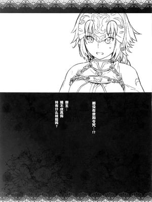[紅茶屋 (大塚子虎)] HEAVEN’S DRIVE 1~14(Fate╱Grand Order)[中国翻訳][疏碼]_112