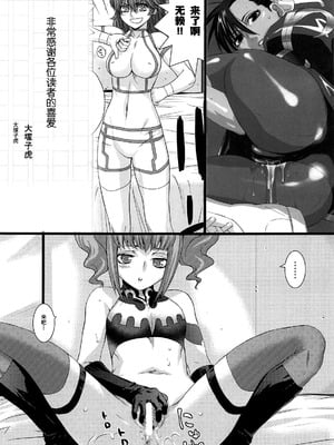 [紅茶屋 (大塚子虎)] HEAVEN’S DRIVE 1~14(Fate╱Grand Order)[中国翻訳][疏碼]_118