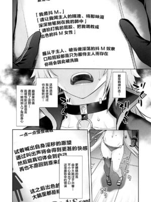 [紅茶屋 (大塚子虎)] HEAVEN’S DRIVE 1~14(Fate╱Grand Order)[中国翻訳][疏碼]_130