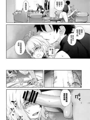 [紅茶屋 (大塚子虎)] HEAVEN’S DRIVE 1~14(Fate╱Grand Order)[中国翻訳][疏碼]_152