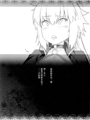 [紅茶屋 (大塚子虎)] HEAVEN’S DRIVE 1~14(Fate╱Grand Order)[中国翻訳][疏碼]_159
