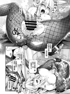 [紅茶屋 (大塚子虎)] HEAVEN’S DRIVE 1~14(Fate╱Grand Order)[中国翻訳][疏碼]_182