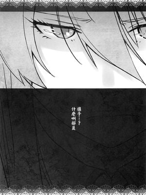 [紅茶屋 (大塚子虎)] HEAVEN’S DRIVE 1~14(Fate╱Grand Order)[中国翻訳][疏碼]_191