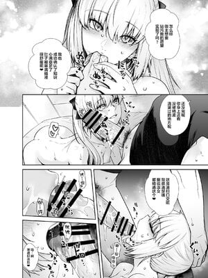 [紅茶屋 (大塚子虎)] HEAVEN’S DRIVE 1~14(Fate╱Grand Order)[中国翻訳][疏碼]_213