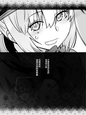 [紅茶屋 (大塚子虎)] HEAVEN’S DRIVE 1~14(Fate╱Grand Order)[中国翻訳][疏碼]_221