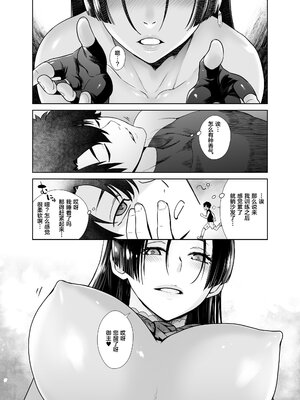 [紅茶屋 (大塚子虎)] HEAVEN’S DRIVE 1~14(Fate╱Grand Order)[中国翻訳][疏碼]_232