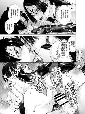 [紅茶屋 (大塚子虎)] HEAVEN’S DRIVE 1~14(Fate╱Grand Order)[中国翻訳][疏碼]_243