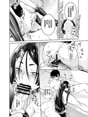 [紅茶屋 (大塚子虎)] HEAVEN’S DRIVE 1~14(Fate╱Grand Order)[中国翻訳][疏碼]_244