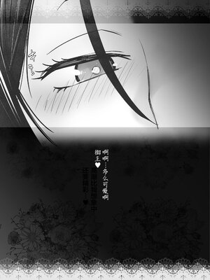 [紅茶屋 (大塚子虎)] HEAVEN’S DRIVE 1~14(Fate╱Grand Order)[中国翻訳][疏碼]_251