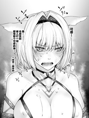 [紅茶屋 (大塚子虎)] HEAVEN’S DRIVE 1~14(Fate╱Grand Order)[中国翻訳][疏碼]_252