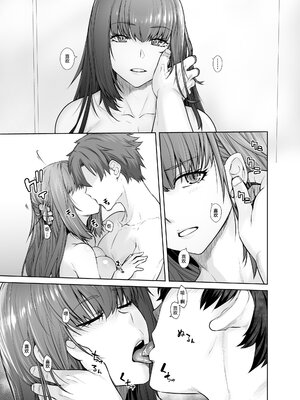 [紅茶屋 (大塚子虎)] HEAVEN’S DRIVE 1~14(Fate╱Grand Order)[中国翻訳][疏碼]_264