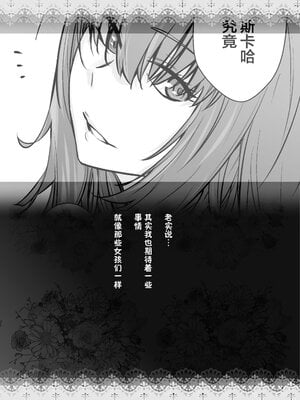 [紅茶屋 (大塚子虎)] HEAVEN’S DRIVE 1~14(Fate╱Grand Order)[中国翻訳][疏碼]_280