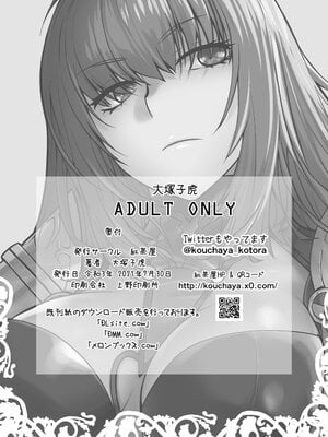 [紅茶屋 (大塚子虎)] HEAVEN’S DRIVE 1~14(Fate╱Grand Order)[中国翻訳][疏碼]_285