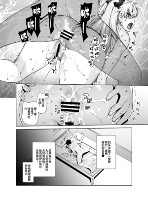 [紅茶屋 (大塚子虎)] HEAVEN’S DRIVE 1~14(Fate╱Grand Order)[中国翻訳][疏碼]_308