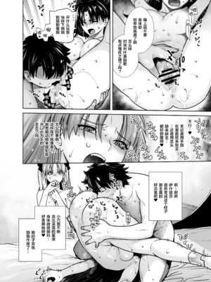[紅茶屋 (大塚子虎)] HEAVEN’S DRIVE 1~14(Fate╱Grand Order)[中国翻訳][疏碼]_327