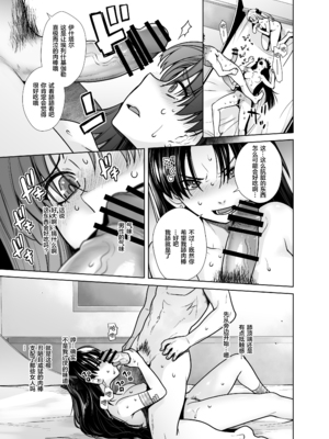 [紅茶屋 (大塚子虎)] HEAVEN’S DRIVE 1~14(Fate╱Grand Order)[中国翻訳][疏碼]_328