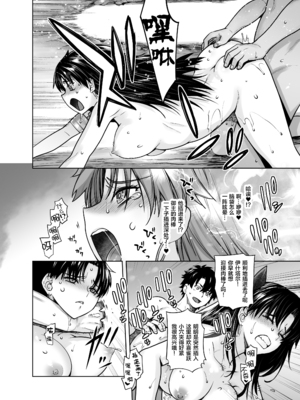 [紅茶屋 (大塚子虎)] HEAVEN’S DRIVE 1~14(Fate╱Grand Order)[中国翻訳][疏碼]_331