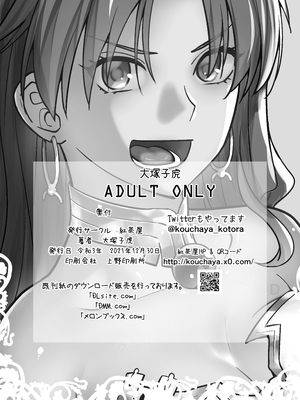 [紅茶屋 (大塚子虎)] HEAVEN’S DRIVE 1~14(Fate╱Grand Order)[中国翻訳][疏碼]_350
