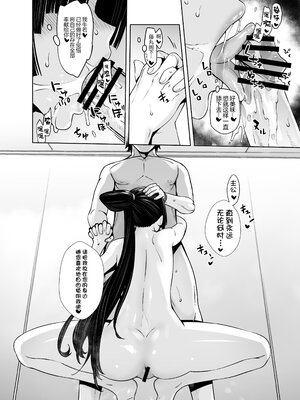[紅茶屋 (大塚子虎)] HEAVEN’S DRIVE 1~14(Fate╱Grand Order)[中国翻訳][疏碼]_375